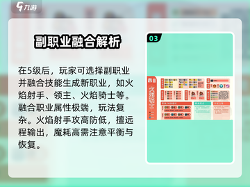 《元气骑士》职业组合大揭秘！🎮🔥截图4