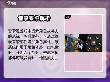 绝区零音擎最强搭配🔥带你轻松制霸游戏战场！截图2