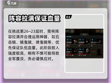 盗墓长生印🔥上古魔窟通关秘籍📌截图4
