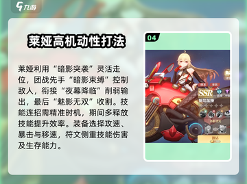 命运圣契🔥魅影莱娅超强解析，必看！💥截图5