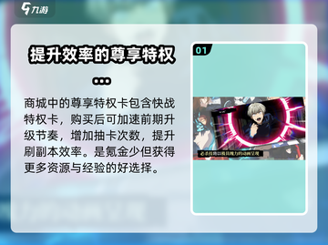 咒术回战手游氪金攻略🔥超值玩法大揭秘！截图2