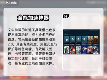 🎮玩游戏延迟太高？一招解决卡顿问题！截图4