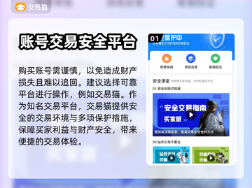 三国志战略版账号交易平台🔥超全推荐！截图2