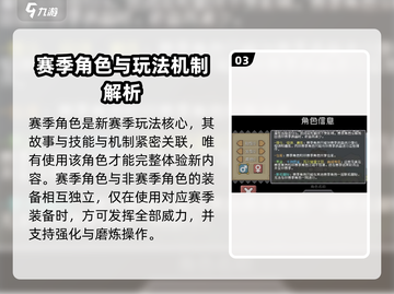 💥元气骑士前传赛季机制全解析！🎮截图4