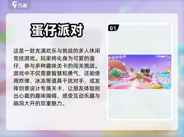 双人手游推荐！🔥多人联机一起玩🎉截图2