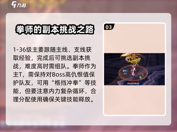 剑灵怀旧服拳师玩法🔥超强攻略来了！截图4
