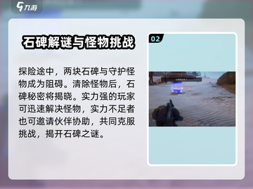 破碎之地风蚀沙原🔥探索攻略来啦！快入手游戏👉截图3
