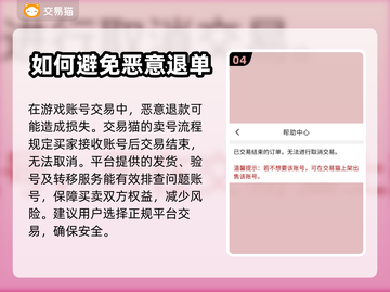 天下手游🔥高性价比卖号平台推荐🎉截图5