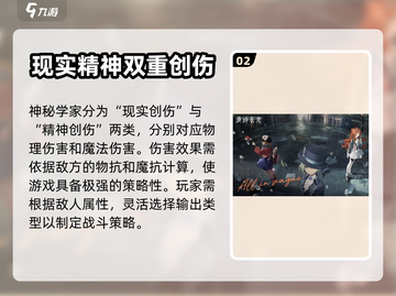 重返未来1999💥神秘学家全介绍！✨截图3
