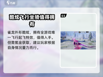 《创造吧我们的星球》雀龙速度超快🔥值得入手！截图4