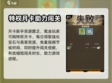 九伐中原🔥新手必看！快速上手秘籍💡截图2