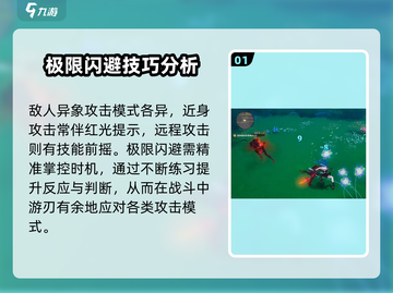 异环极限反击🔥超强攻略带你玩转游戏✨截图2