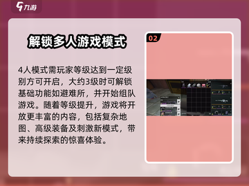 萤火突击💥4人模式开启秘籍🔥超详细攻略来啦！截图3
