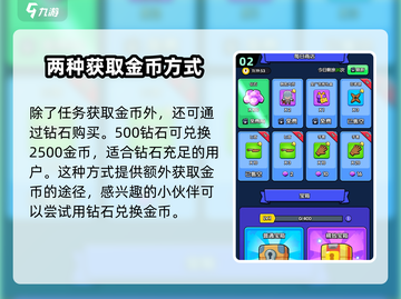花园特工队🔥金币爆棚获取法，速来称霸游戏！🎮截图3