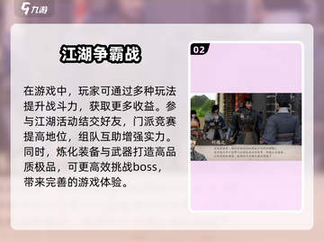 霸剑霄云录🔥超全玩法攻略，教你轻松上手！截图3