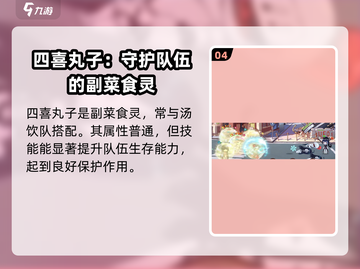 《料理次元》隐藏菜谱大公开！🍳✨截图5