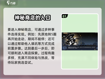 超进化物语2💥神秘商店开启攻略来啦！截图2