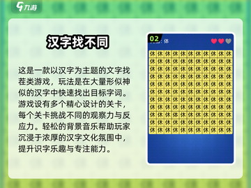 🔥2025热门汉字闯关游戏推荐！🎓挑战你的汉字功底！💥截图3