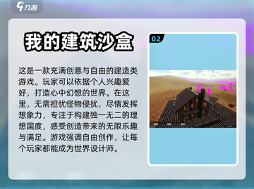  HOUSE2022超好玩建造类手游推荐截图3
