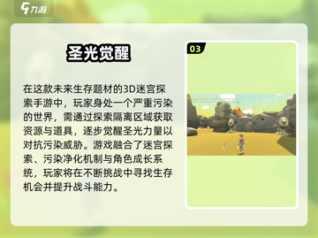 🔥2025荒野生存手游TOP榜！刺激玩法全解析💥截图4
