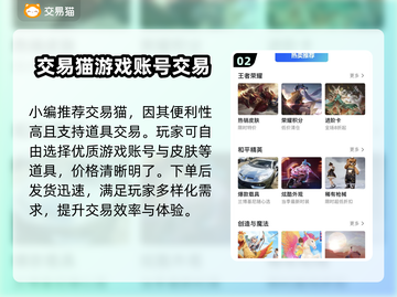 CSGO账号交易🔥选对平台很重要！🎮截图3