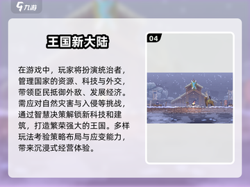 2025超🔥王国类游戏合集✨高人气必玩截图5