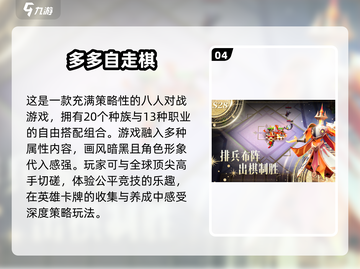 2025必玩🔥卡牌自走棋游戏合集🎉截图5