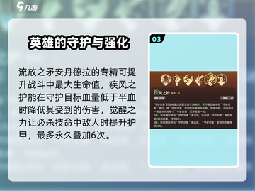 剑与远征2：流放之矛安丹德拉超详细技能解析🔥截图4