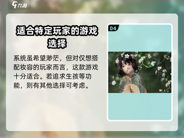 以闪亮之名：揭秘游戏中养娃真相！🎮👶截图5