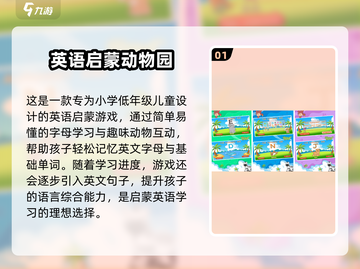 2025超🔥英语手游推荐！单词游戏轻松学🇬🇧🎮截图2