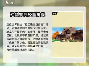 迷你世界🎉九周年豪礼大放送，不看后悔！截图4