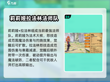 万龙觉醒🔥最强阵容搭配，轻松碾压对手！截图5