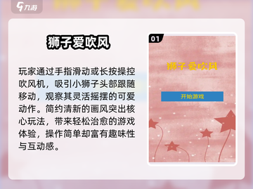 🦁2025最火狮子模拟TOP5🔥截图2