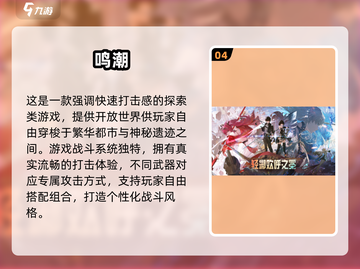 🔥2025超火游戏预测✅经典游戏不容错过！🎮截图5