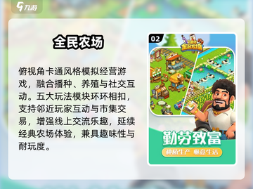 2025最火农场游戏TOP榜🏆截图3