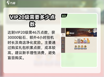 剑与远征2🔥贵宾VIP等级上限曝光！🎉截图4