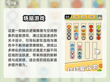 🧠🔥2025超火脑力游戏合集！大人必玩！截图6