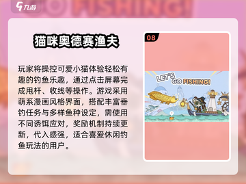 🔥2025奥德赛神作TOP10速下载🎮截图9