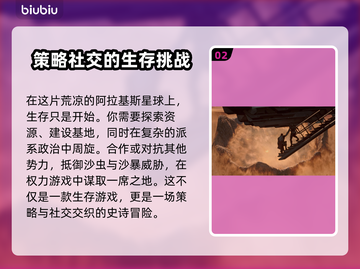 沙丘觉醒上线时间🔥游戏党必看📅截图3