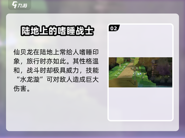 游戏名：妖之乡  
标题：🔥妖之乡仙贝龙技能曝光！超实用技巧必看！🐉截图3