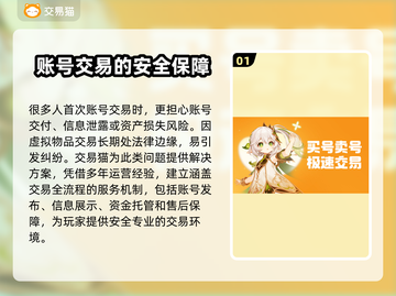 游戏账号交易平台哪个靠谱？🔥别踩坑，快来看👇截图2