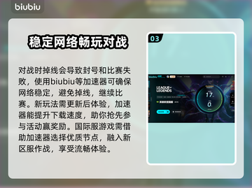 LOL玩家必看！🔥解决瞬移卡顿秘籍🎉截图4