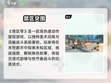 绝区零内测时间曝光！🔥截图2