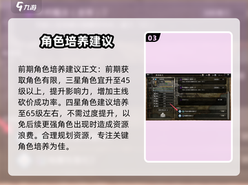 《歧路旅人大陆的霸者》主线剧情全揭秘！💥游戏迷必看🔥截图4