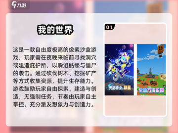 🔥2024最火像素生存游戏大揭秘！🎮截图2