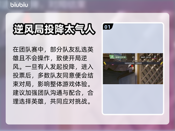 漫威争锋：揭秘超🔥投降机制💥截图2