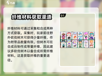 泡泡先锋💎纤维获取攻略，快速得纤维的秘密在这里！截图2