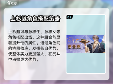 龙族卡塞尔之门：上杉越🔥超强解析来了！截图3