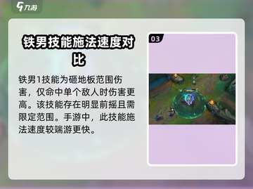 英雄联盟手游：铁男莫德凯撒超🔥攻略分享！截图4