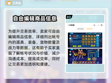 究极宝贝账号交易平台🔥哪里交易最靠谱？截图4